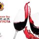 vinski-bal-vlasotince.4250cd3.f10b29bb7fb935575aacb4af2a4a9a32